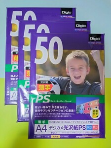 ★ 早い者勝ち 送料230円 新品 未開封 3袋 150枚 Digio ナカバヤシ デジカメ 光沢紙 PS 薄手 0.15ミリ 0.15mm A4 JPPS-A4N-50