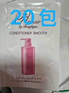 サンプル　資生堂　ベネフィーク　ヘア　トリートメント　コンティションナー　20包