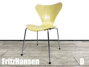 D)Fritz Hansen/フリッツハンセン■セブンチェア■ライトイエロー■カラードアッシュ■北欧■ヤコブセン