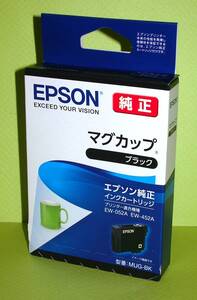 【MUG-BK】EPSON純正 新品１箱 【推奨使用期限2026】　　　　→→→《出品数量：２》