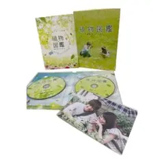 映画"植物図鑑"DVD