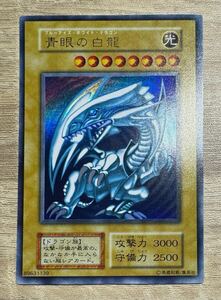 極美品級 ブルーアイズホワイトドラゴン 青眼の白龍 遊戯王カード 初期 ウルトラレアKONAMI スターターボックス