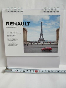 ★超レア★ RENAULT ルノー　卓上カレンダー　2022年★新品・未使用品★クリックポスト送料１８５円★