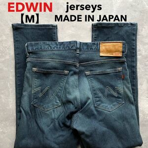 即決 サイズ表記 M エドウィン EDWIN ジャージーズ jarseys 柔らか ストレッチ 日本製 MADE IN JAPAN ER003