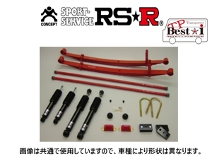 RS-R TPベストi 車高調 KIT-1(FULL) ハイエース バン ワイド/ワゴン TRH221K/TRH214W/TRH224W TPT666S1