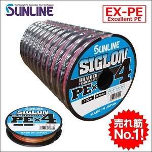 サンライン シグロンx4 ブレイド 0.8号 12LB 600ｍ連結 マルチカラー 5色分け シグロンPEx4 国産 日本製PEライン