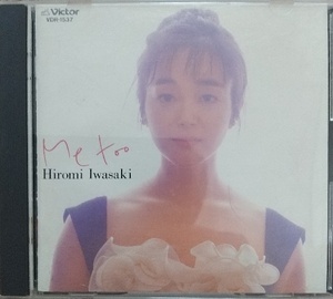 岩崎宏美　Me　too♪CD♪