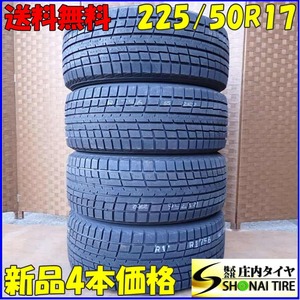 冬新品2022年製 4本SET 会社宛送料無料 225/50R17 94T ヨコハマ アイスガード IG52C マークX アコード スカイライン フォレスター NO,E8609