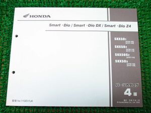 スマートディオ DX Z4 パーツカタログ 4版 AF56 57 ○M310！ホンダ Dio