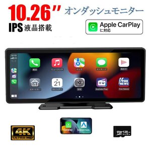 ディスプレイ カーステレオ　大画面　バックカメラ連動　FM　カーナビ　ドラレコ　128GB　オンダッシューモニター　大画面モニター