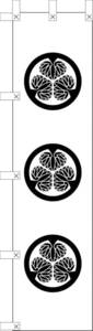 のぼり旗「徳川家康 のぼり 徳川家康 幟旗 徳川合戦 戦国武将 三つ葉葵 家紋 軍旗 白」何枚でも送料200円！