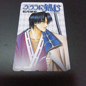 るろうに剣心 テレホンカード　50度数 未使用☆四乃森蒼紫 テレカ　１点　アニメテレホンカード