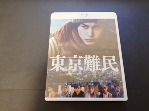 東京難民（未開封）[Blu-ray]　大塚千弘　中村蒼　山本美月