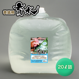 養鶏用育水GT-S 20リットル 飲み水に混ぜるだけ！鶏の臭いを軽減！