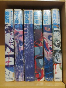 ☆昭和47年　講談社　少年版 　江戸川乱歩選集　全６巻セット　全品函付　江戸川乱歩　