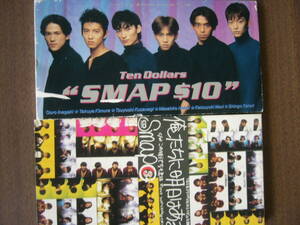 SMAP （スマップ）8cmシングル セット /10th シングル『＄１０（テンダラーズ）』＋19thシングル「 俺たちに明日はある」