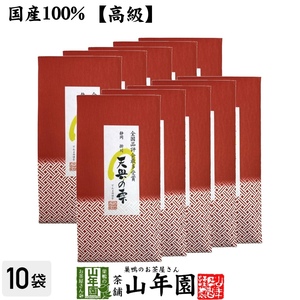 お茶 日本茶 煎茶 日本茶 お茶 茶葉 静岡 掛川 天與の雫 100g×10袋セット 送料無料