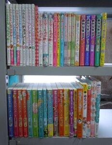 【児童書】《まとめて44点セット》ルルとララ/リリアーネ/王女さまのお手紙つき/ムーンヒルズ/魔法の庭/トリシア/マーメイド/他