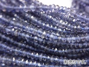 [粒売り]アイオライトAAA ボタンカット2.5～3×2.5～3×2mm 宝石質