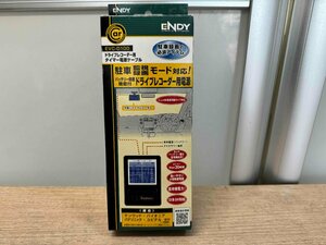 未使用★エンディ ENDY ドライブレコーダー用タイマー電源ケーブル★EVC-D100★駐車監視、録画モード対応/汎用品★全国一律520円★即納