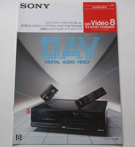 【カタログ】「SONY 8ミリビデオ DAV Video8 EV-S700 カタログ」(1985年6月) 