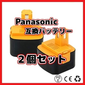 Panasonic バッテリー 互換 EZ9200 ２個セット 3000mAh ezt901 EZ9200S EZ9107 EY9200 (B) EY9108 (S) EY9201 (B) EY9001 対応