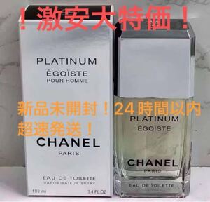 シャネル エゴイスト プラチナム CHANEL 香水