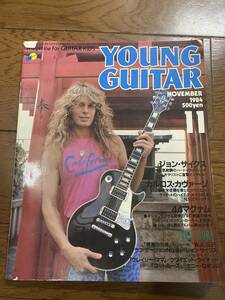 100円スタート! 断捨離 ヤングギター Young Guitar 1984年11月号 John Sykes 44Magnum Quiet Riot