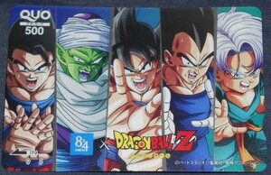 ドラゴンボールZ コラボ クオカード 鳥山明 8×4MEN DRAGONBALL 当選品 非売品