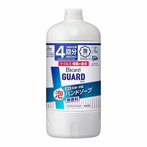 ビオレu 【大容量】 ビオレガード薬用泡ハンドソープ 無香料 つめかえ用 800ml