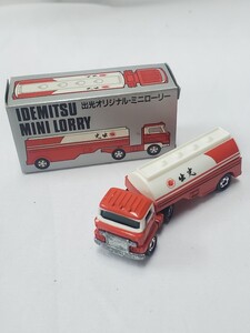 トミカ 出光オリジナル ミニローリー 日野 セミトレーラー タンクローリー 出光特注 非売品★ri-104