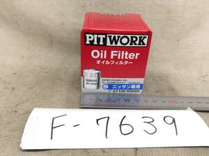 日産 PIT WORK 正規品　AY100-NS004 日産 15208-65F00 該当 NV200 キューブ フーガ 等 オイルフィルター 即決品 F-7639