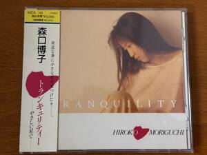 美盤 CD 森口博子 TRANQUILITY トランキュリティー やさしい星で