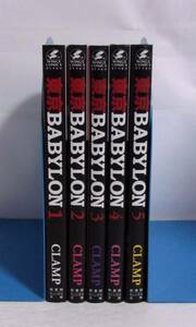 【文庫版】　東京BABYLON　全5巻　CLAMP/新書館ウィングス文庫