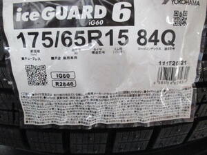 24年製造品！数量限定！ヨコハマ iceGUARD 6 iG60 175/65R15 新品4本