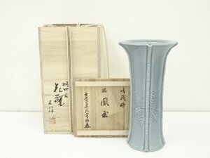 ys7084783; 京焼　山崎光洋造　桐竹文花瓶（銘：鳳玉）（大覚寺片山宥雄書付）（共箱）【道】