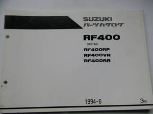 ＲＦ４００　パーツカタログ　お買得