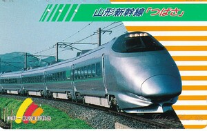 【使用済テレホンカード】山形新幹線「つばさ」　400系新幹線