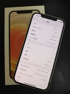 【極美品】iPhone12 64gb (98％)フルセットSIMフリー ホワイト