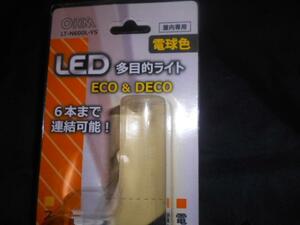 オーム電機 LT-N600L-YS LED 多目的ライト