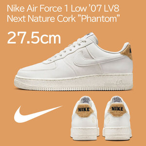 【送料無料】【新品】27.5cm　Nike AirForce1Low