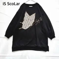 【美品】iS ScoLar　黒　トレーナー　スウェット　レース　蝶　バタフライ