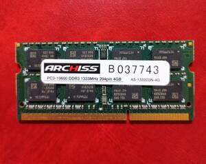 MN41【動作品】ARCHISS DDR3-1333 4GB×1枚【送料無料】PC3-10600 ノートPC用 1.5V non-ECC Unbuffered