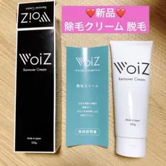 新品✨VoiZ除毛クリーム 脱毛 ウィメンズ 簡単 220g 医薬部外品