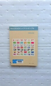 Web DESIGN レイアウトサンプル 内田 広由紀 