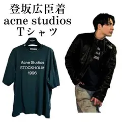 Acne Studios アクネストゥディオ ロゴ Tシャツ S 登坂広臣着