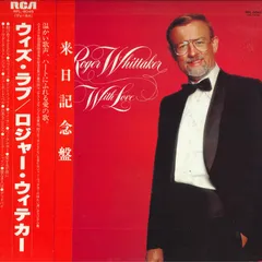 LP Roger Whittaker With Love RPL8045 RCA /00260