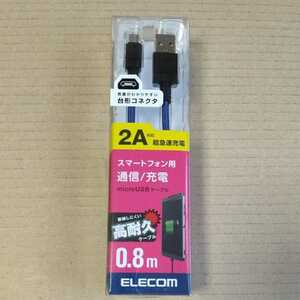 ◇ELECOM 2A対応通信・充電用microUSBケーブル0.8m ブルー MPA-AMBS2U08BU