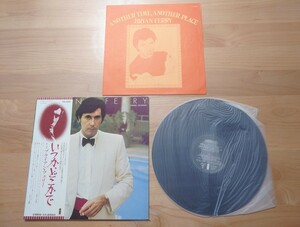 ★ブライアン・フェリー Bryan Ferry★いつか、どこかで Another Time Another Place★帯付★OBI★中古LP★ジャケット経年傷み