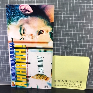 同梱OK○【8cmシングルCD/8センチCD♯354】久保田利伸『AHHHHH!/アー/Love Reborn』松尾潔(1998年)日本テレビ系「進ぬ!電波少年」